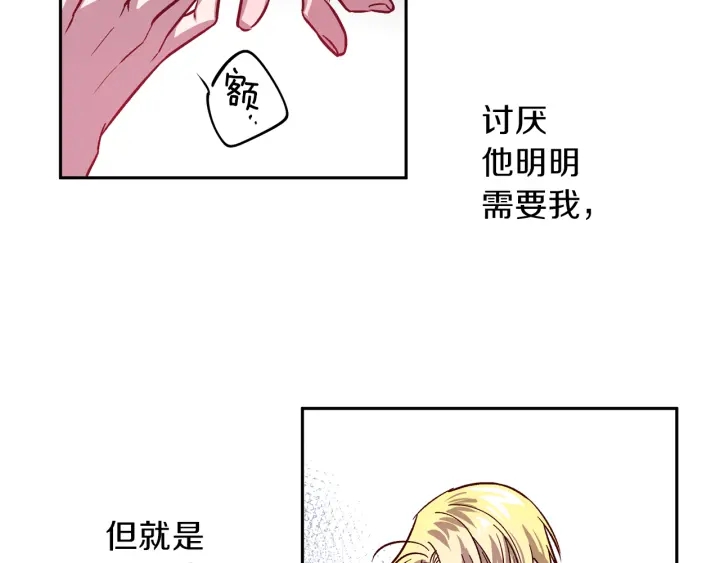 第20话 揭穿75