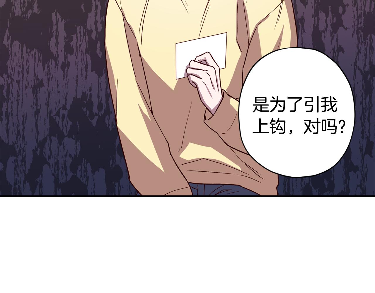 第54话 重要情报2