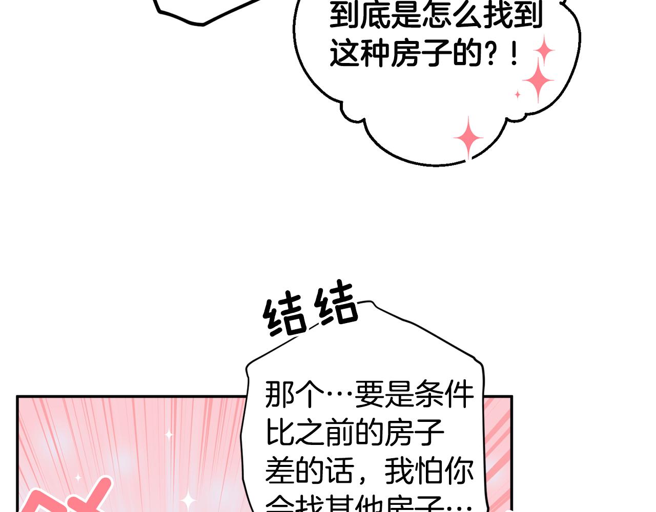 第54话 重要情报103