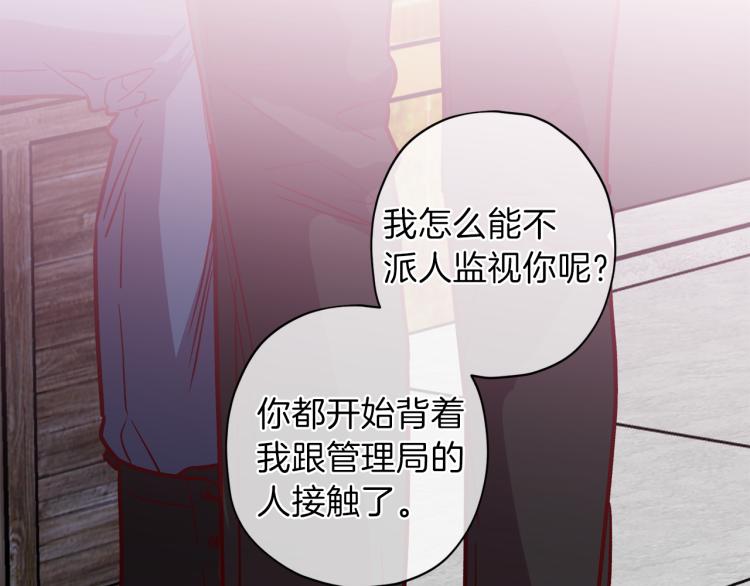 第38话 危险合约148