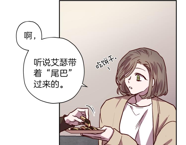 第24话 保护艾尔77