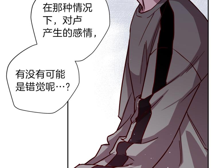 第33话 我爱的是？80