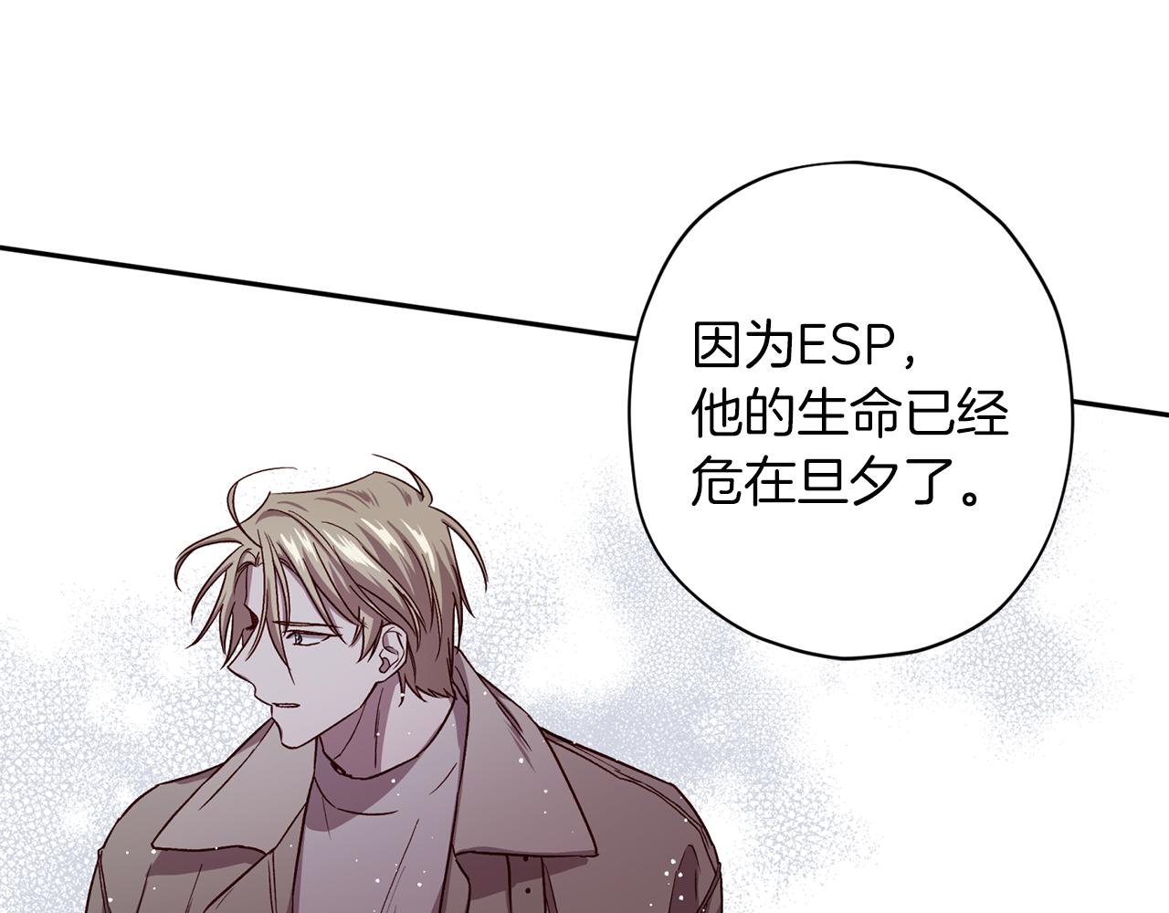 第48话 默默守护133