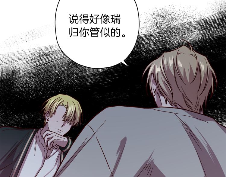 第37话 羊入虎口91