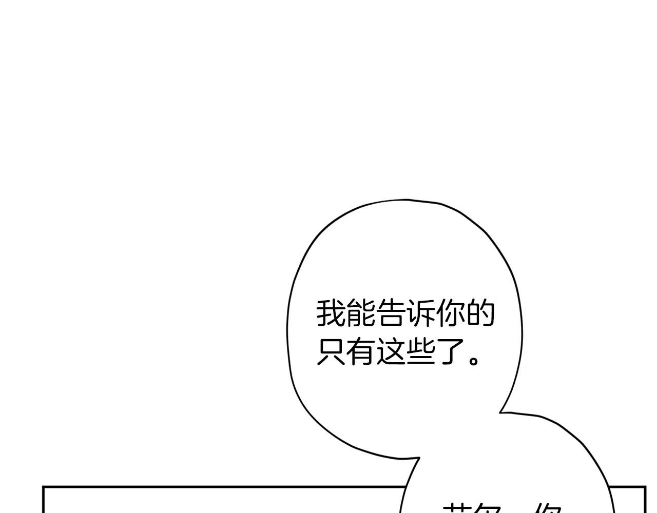 第47话 得知真相34