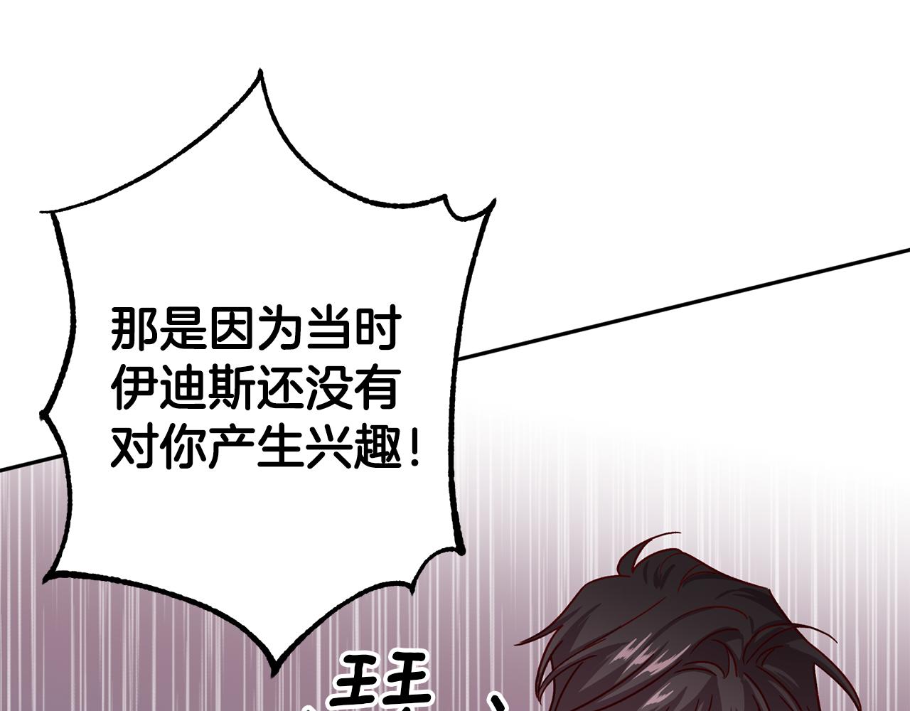第56话 计划推迟7