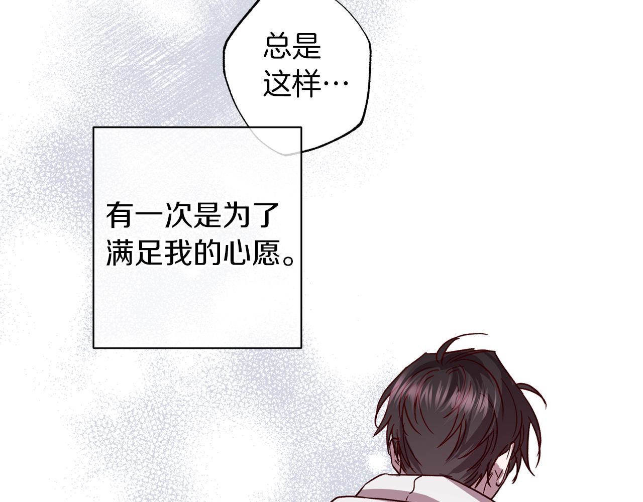 第76话 只是担心你79