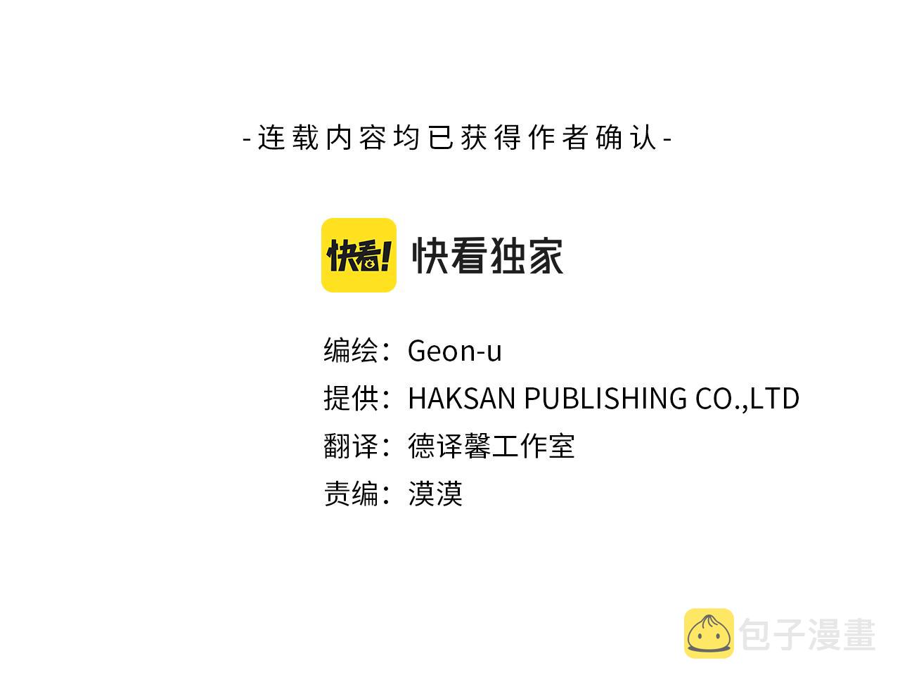 第73话 他的价值2