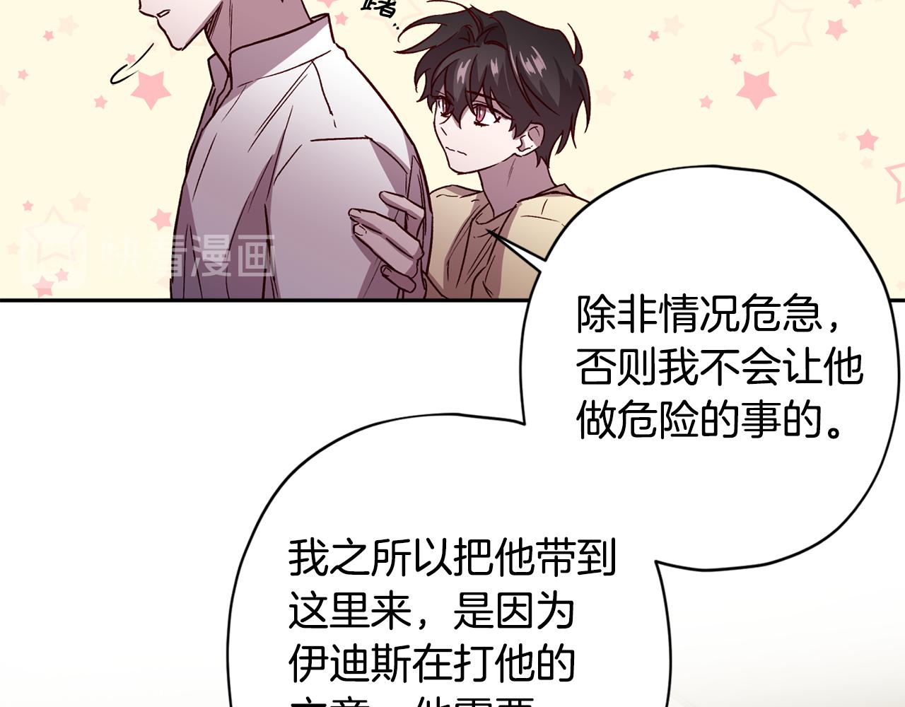 第53话 重新加入77