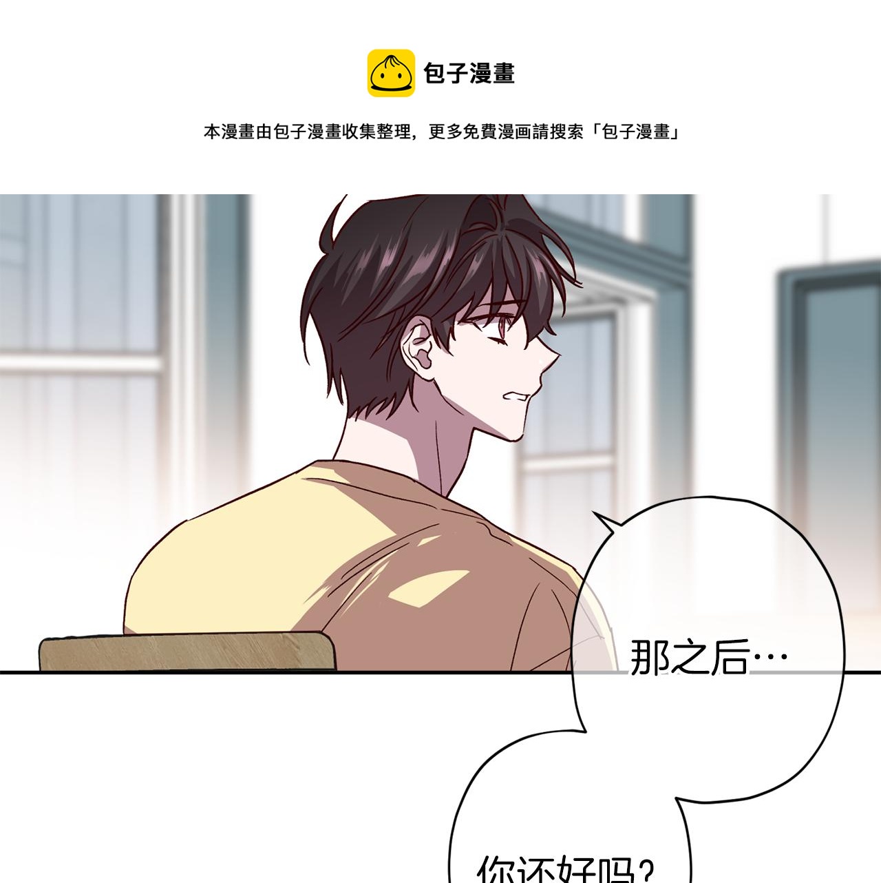 第59话 不安的感觉60