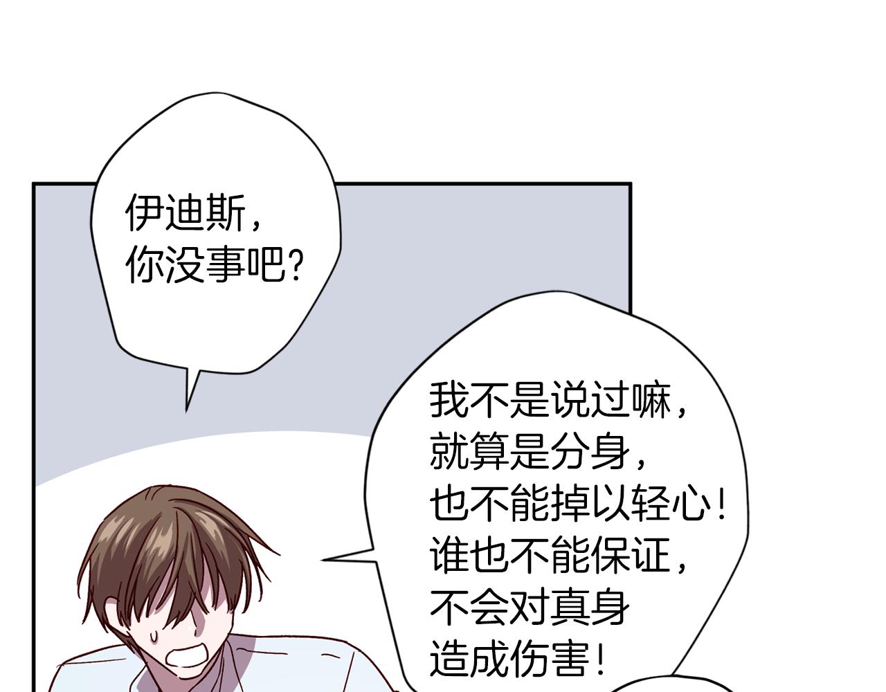 第51话 告白7