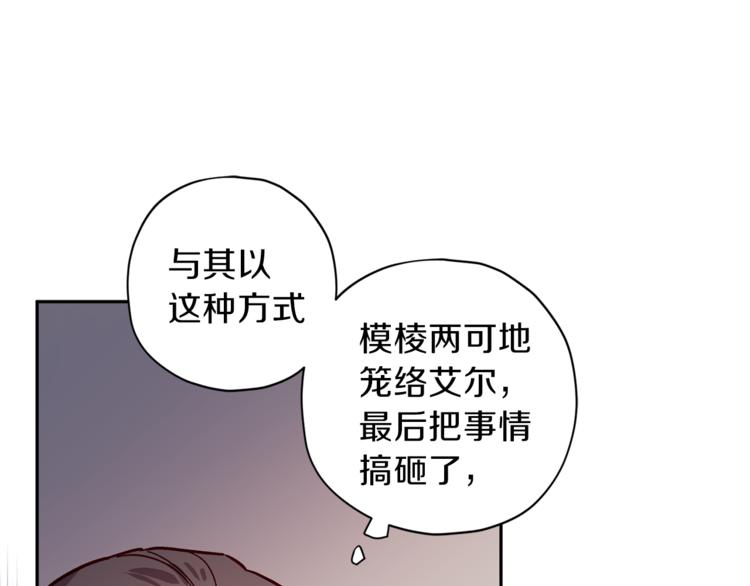 第27话 患得患失77