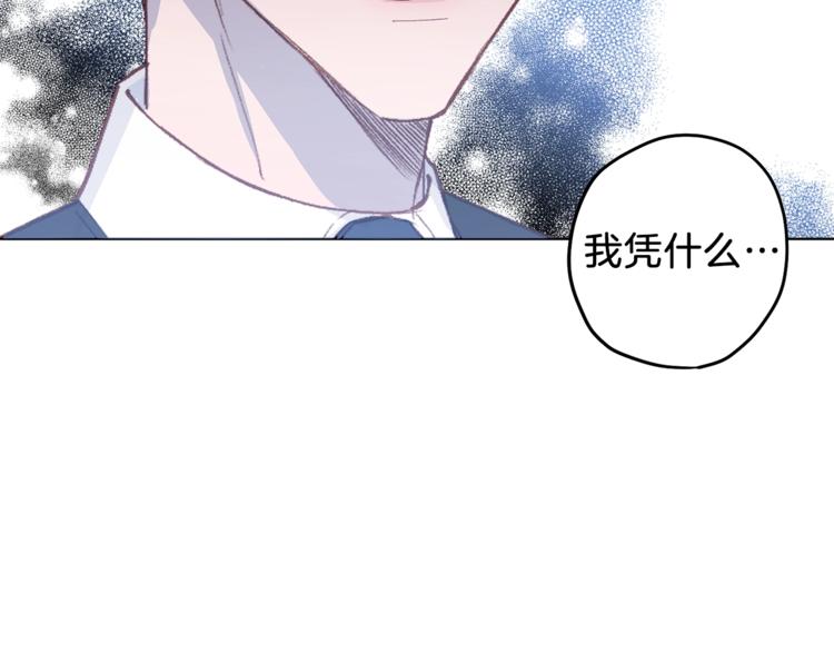 第3话 显露发热的艾尔84
