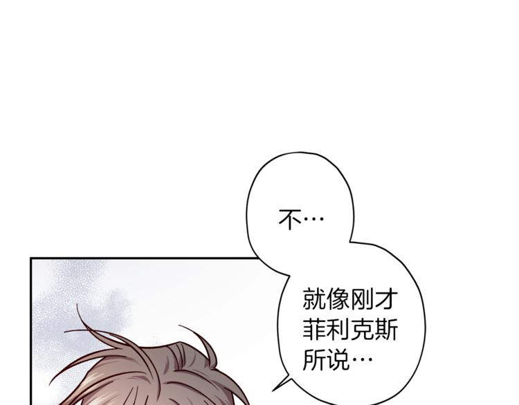 第33话 我爱的是？94