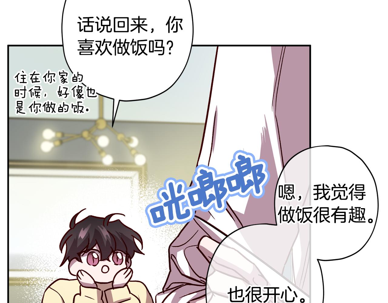 第58话 安全屋71