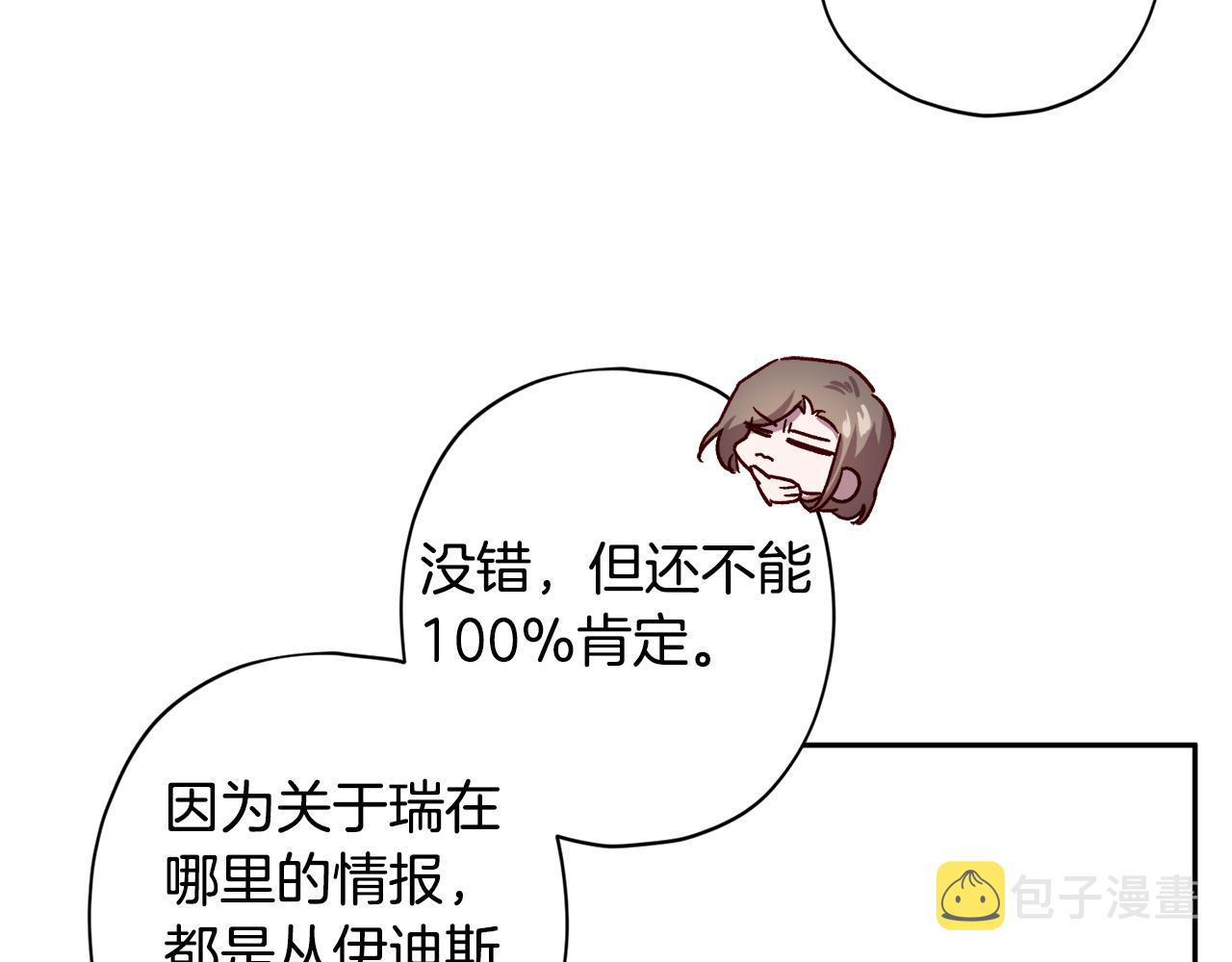 第53话 重新加入110