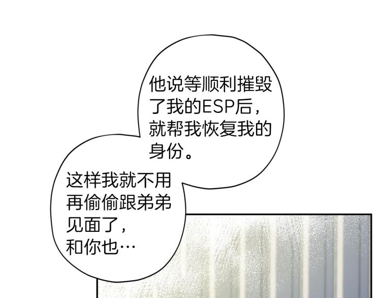 第37话 羊入虎口13