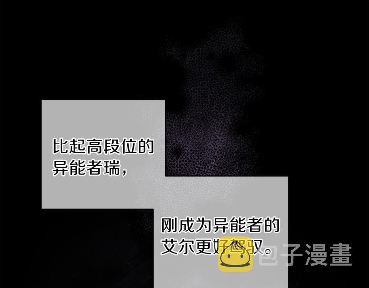 第24话 保护艾尔17