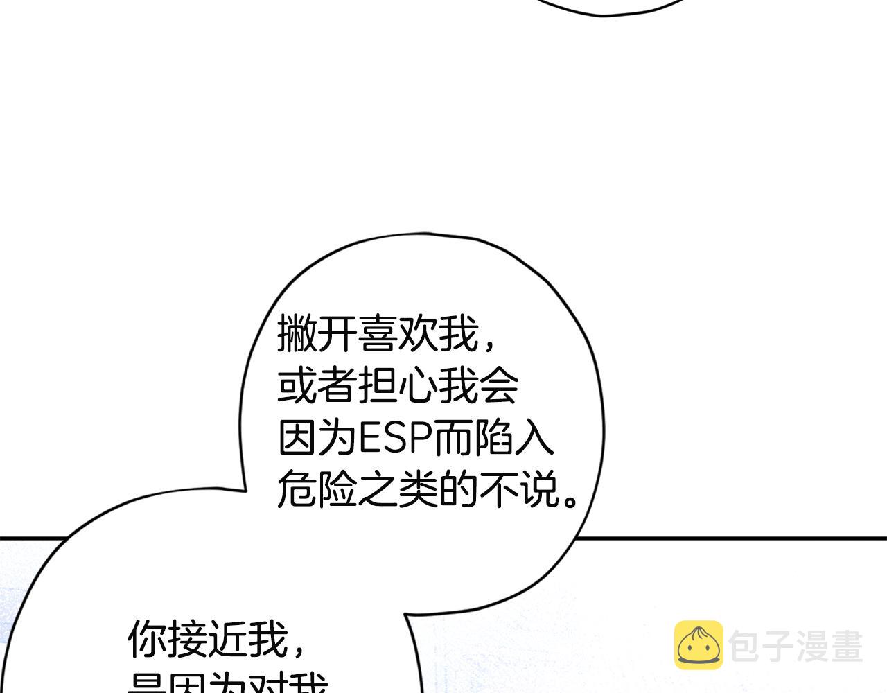 第52话 不能失去你75