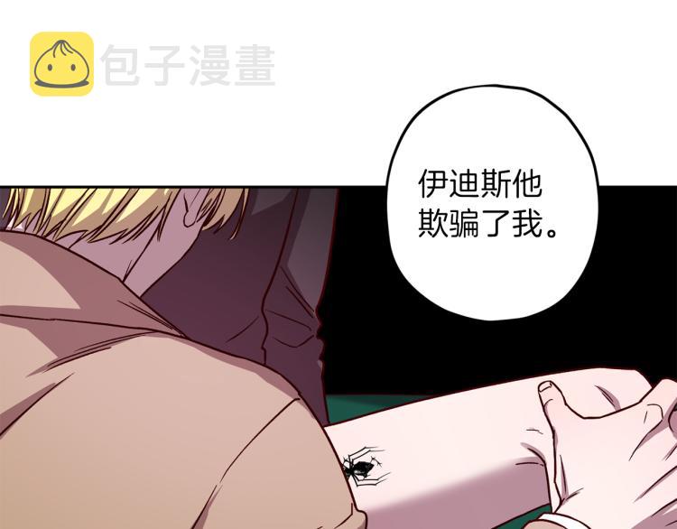 第39话 无效抵抗134