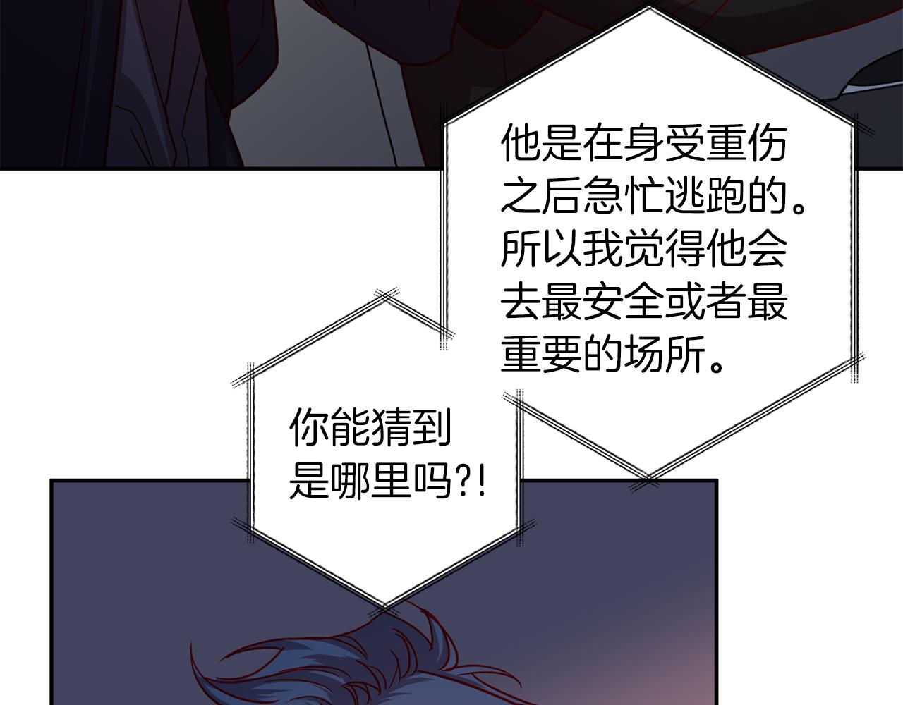 第71话 可疑的地方53