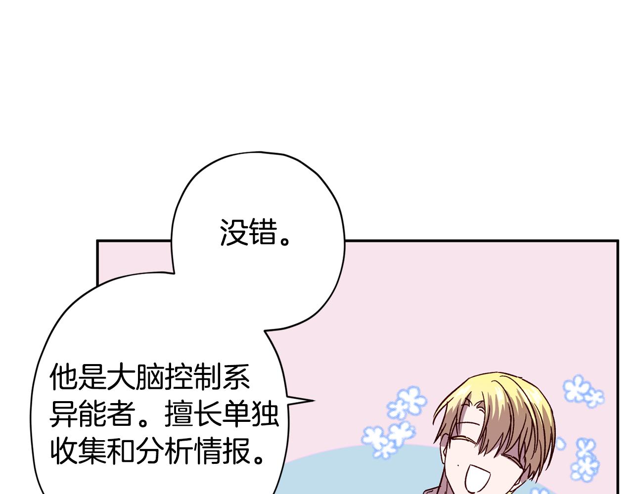 第54话 重要情报96