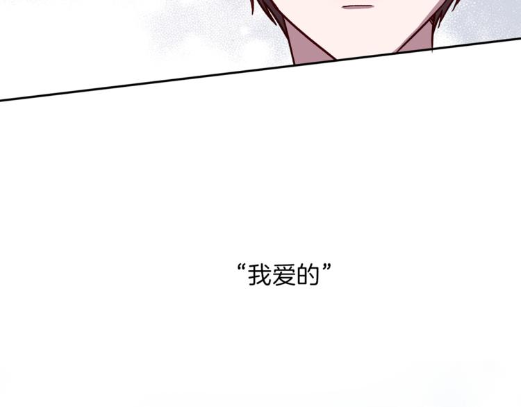 第33话 我爱的是？75