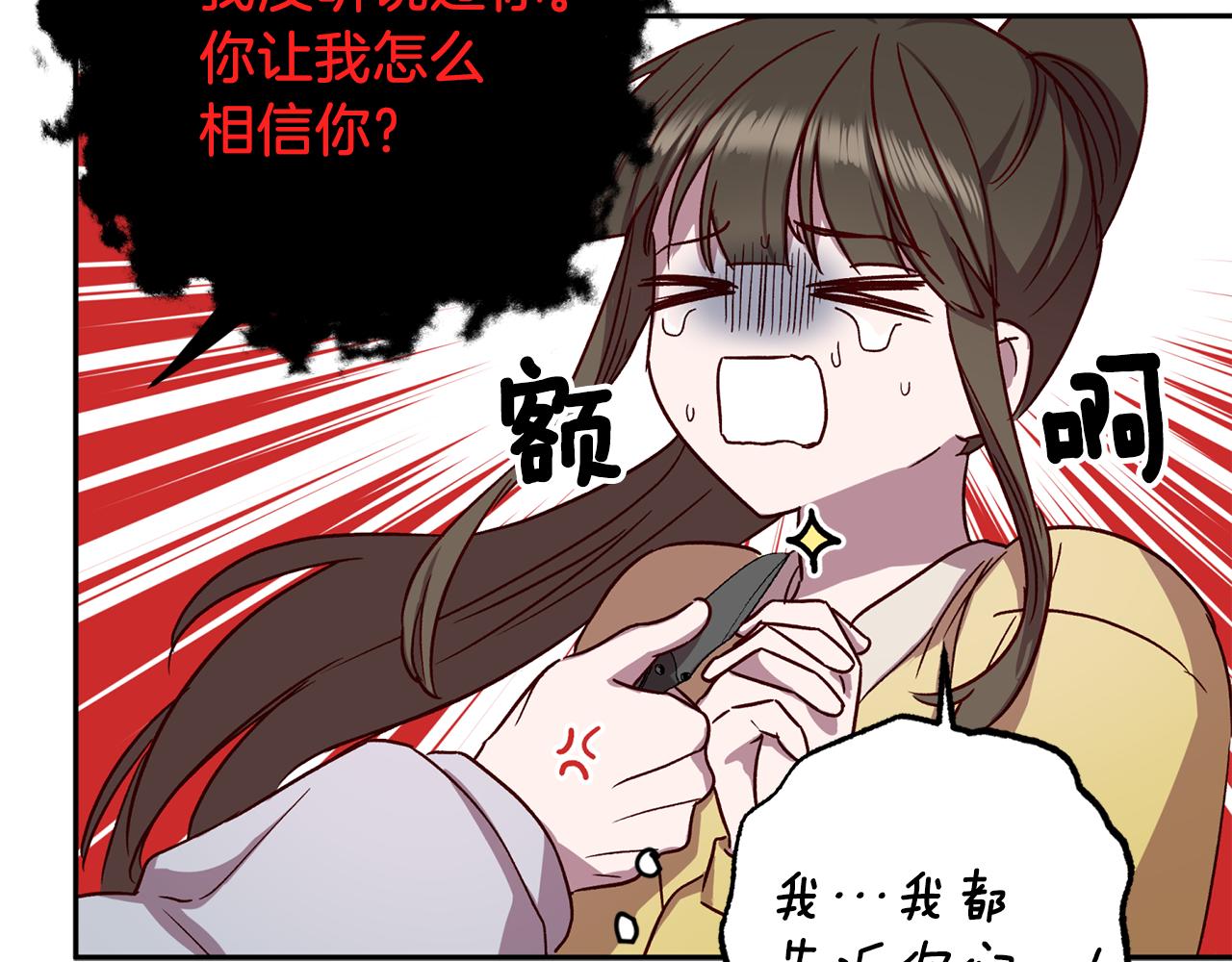 第72话 变得完美12