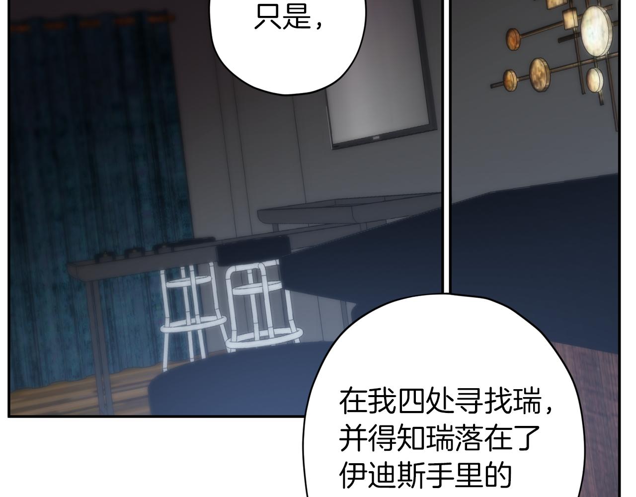 第48话 默默守护86