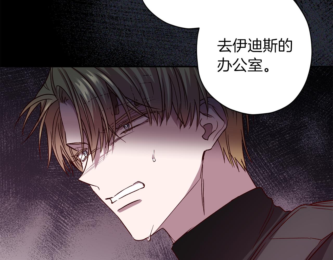 第62话 危险逼近121