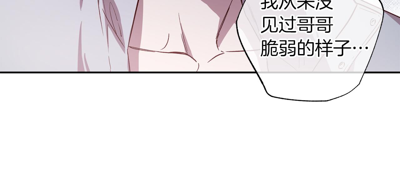 第72话 变得完美99