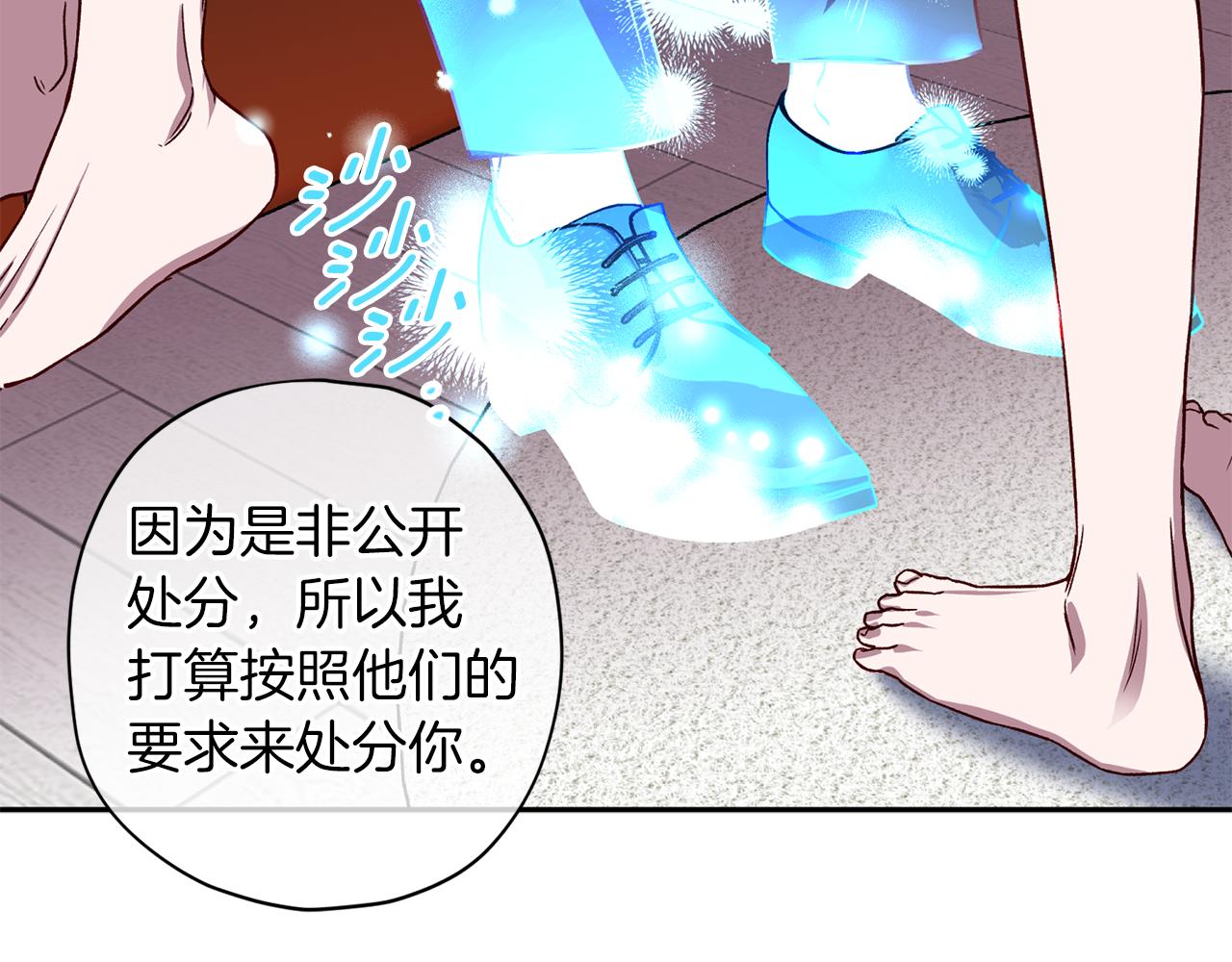 第75话 非公开处分31