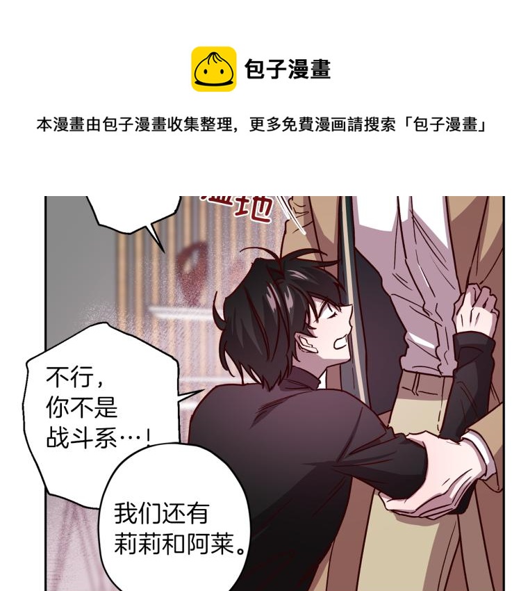 第40话 保全弟弟66