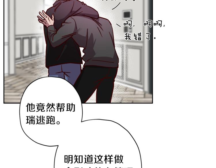 第33话 我爱的是？11