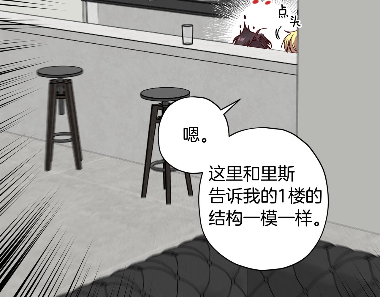第71话 可疑的地方101