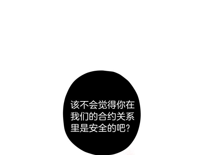 第38话 危险合约163