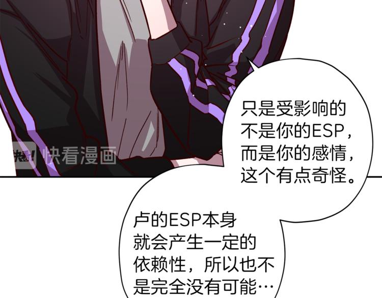 第33话 我爱的是？73