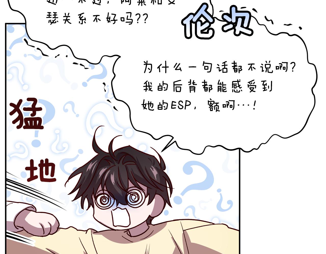 第54话 重要情报81