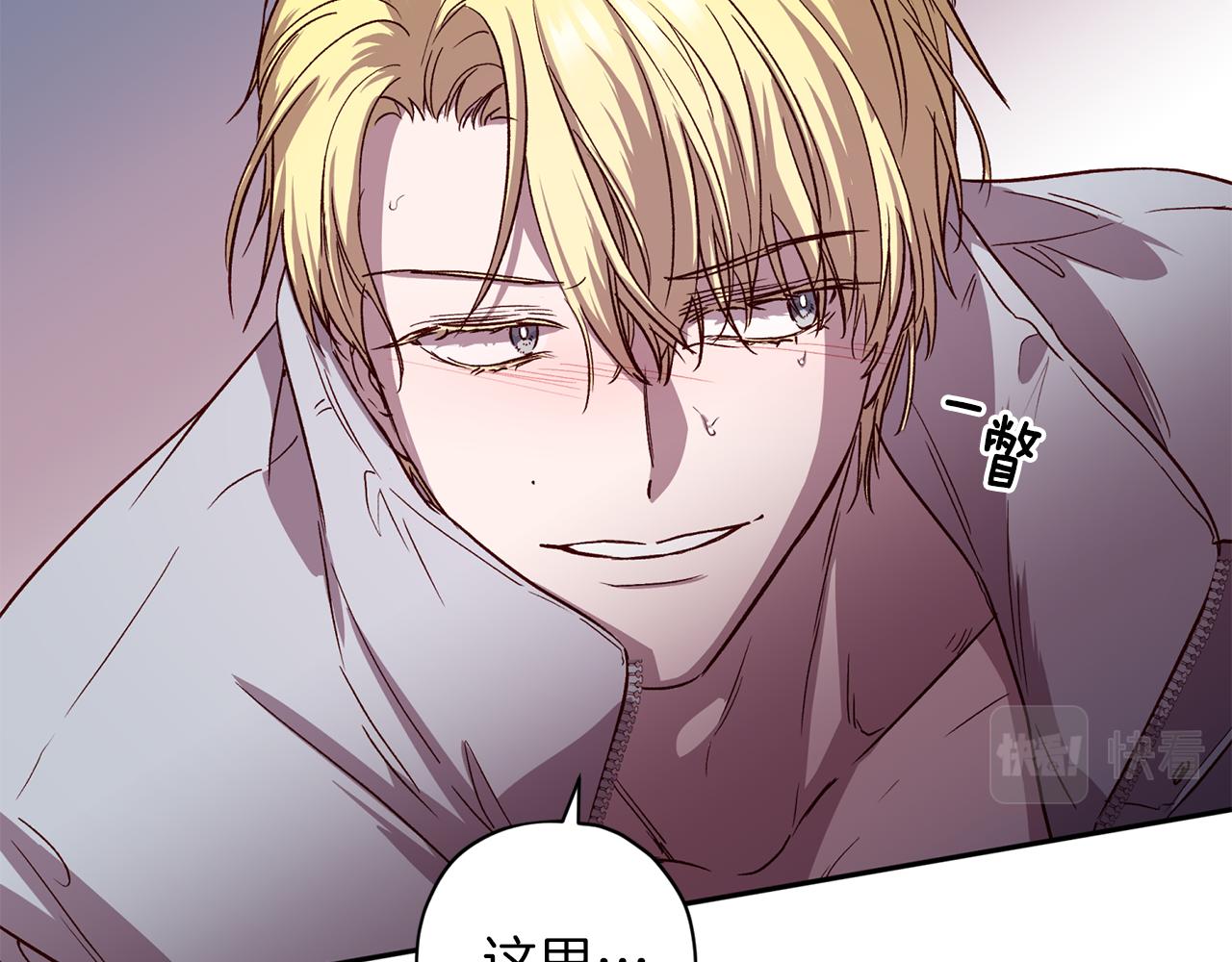 第71话 可疑的地方97