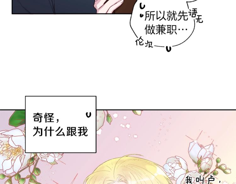 第1话 被骗了43