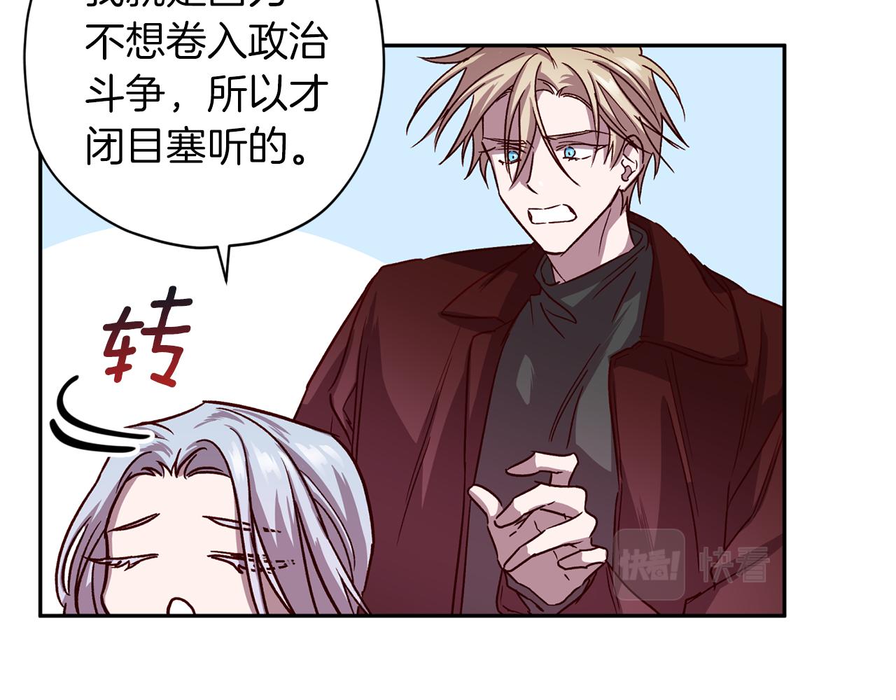第59话 不安的感觉122