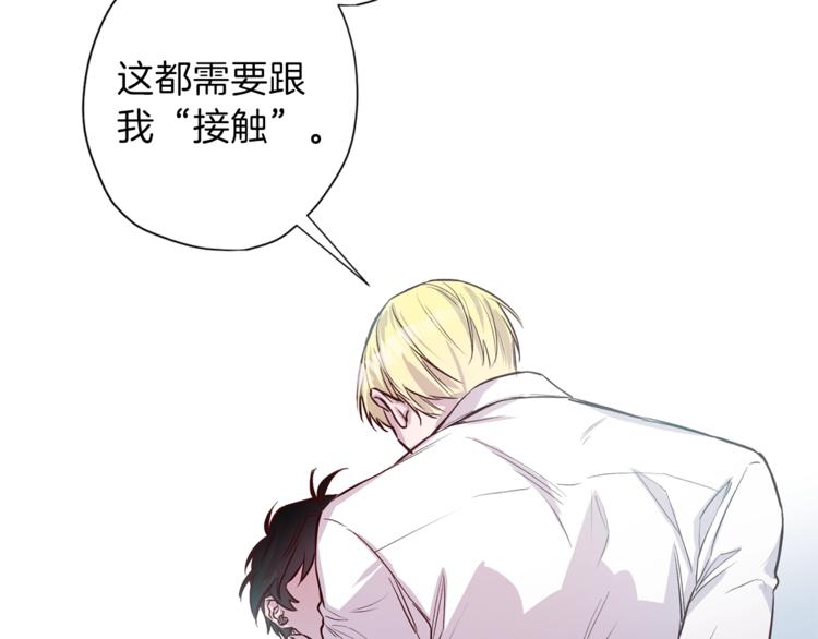第5话 囚禁的理由90