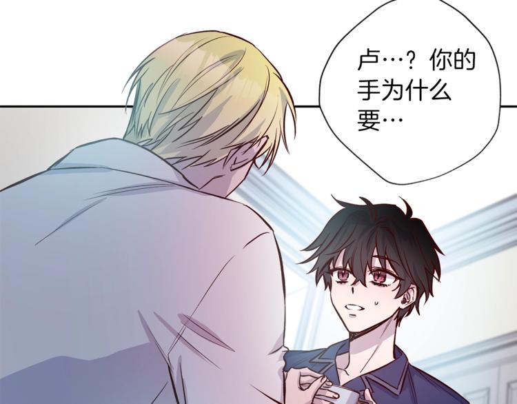 第5话 囚禁的理由66