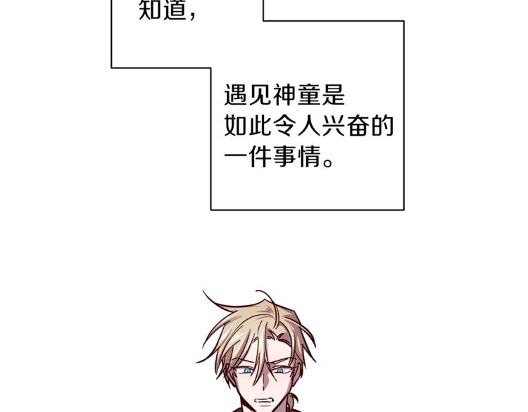 第35话 遇见神童77