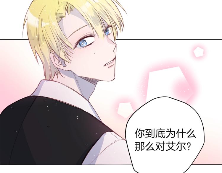第3话 显露发热的艾尔77