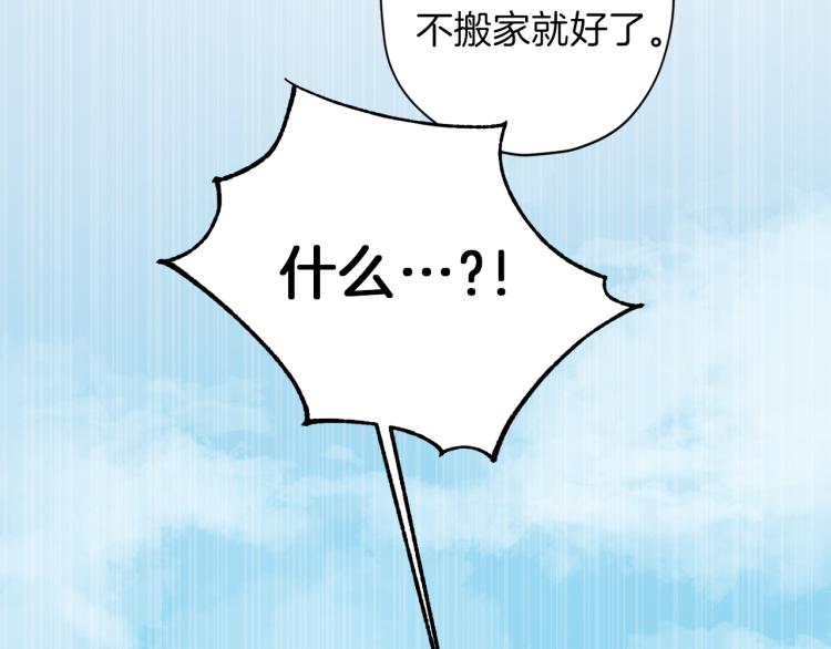 第40话 保全弟弟137