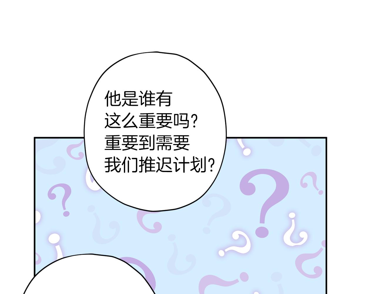 第56话 计划推迟116
