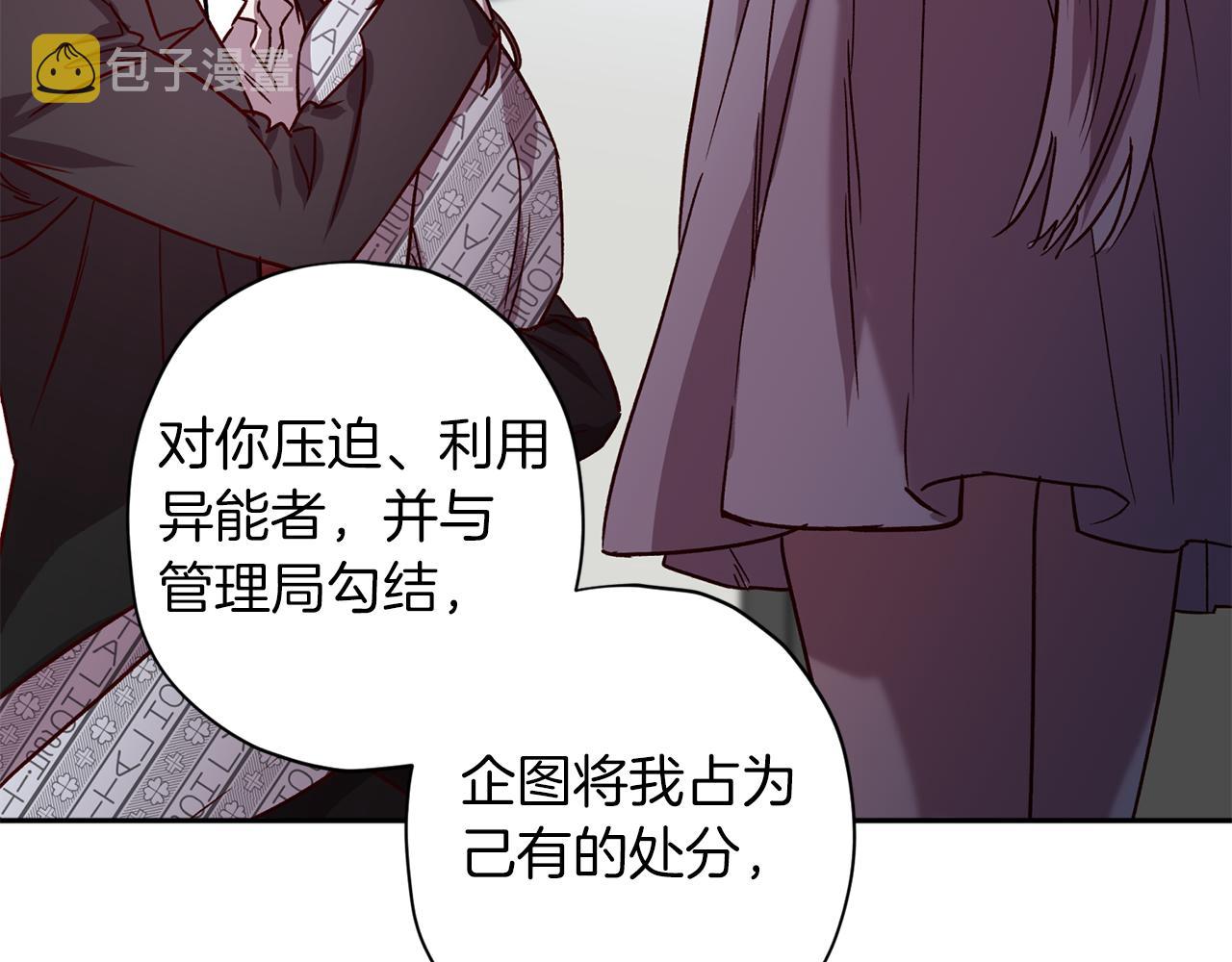 第75话 非公开处分27