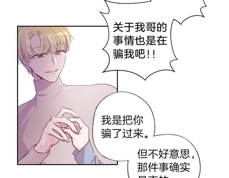 第1话 被骗了10