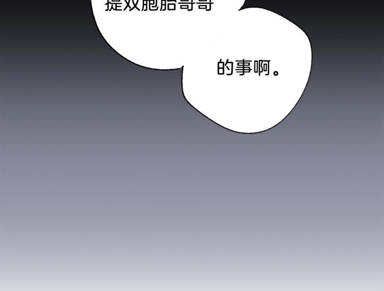 第2话 你哥已经死了5